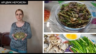 Շատ համեղ ուտեստ/Սիբեխով և սնկով ձվաձեղ//Вкусное блюдо/яичница с грибами и с растением  резак