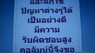 ชมเชยสำนักทะเบียนกลางกรมการปครองกระทรวงมหาดไทย(ดีโพลมานิวส์สายกลางแนะนำข่าว)