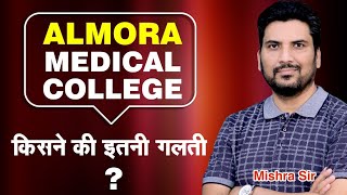 #AlmoraMedicalCollege #NEET #MBBS NEET Uttarakhand NEET Latest News I Counseling MCC NTA #Almora