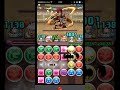 【パズドラ】チャレンジダンジョンレベル5 第42回 黄角の天鬼姫・雷神pt