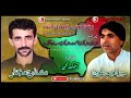 Watan Watan Dan Gudi Sahe | Singer | Manhaj Mukthar | Poet | Ahoog Gul