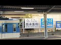 【貸切】弥刀駅であおぞら号撮影してみた！