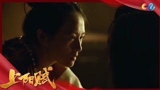 EP9预告/Trailer《上阳赋》｜The Rebel Princess