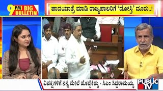 Big Bulletin | ಮುಡಾ ಸೈಟ್ ಬಗ್ಗೆ ಸಿಎಂ ಸಿದ್ದರಾಮಯ್ಯ ಏನಂದ್ರು..? | HR Ranganath | July 25, 2024