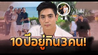 เปิดเรือนหอ ‘ธัญญ์ ธนากร’ หวังมีทายาทแม้ภรรยามีลูกติดมาด้วย