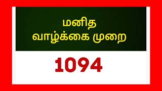 உறவு என்றால் என்ன ?! உறவு என்பதற்கான விளக்கம் இதுதான் .@baskarmaharajan3611