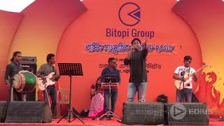 মন আমার দেহ ঘড়ি Mirakkel selebrity Mr.Arman - Bitopi Group Cultural Program 2018