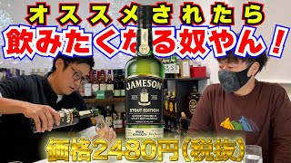 【初飲み】視聴者さんにお勧めされたウイスキーを飲んでみた！