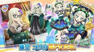 【アイカツ!】新規PRユリカ狙いでガチャを引いてゆく！？【大爆死】【アイカツ!フォトonステージ】