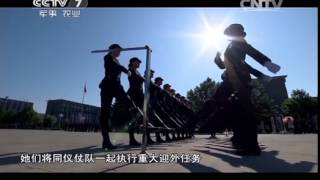 20141001 军旅人生 程诚：我是仪仗女兵