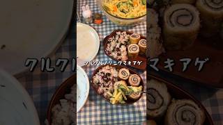 娘がお父さんと自分に作るお弁当#shorts #お弁当 #ちな弁