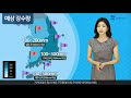 웨더뉴스 태풍 ‘하이선’ 북상 6일 일 ~7일 월 전국 태풍 영향