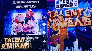 China's Got Talent 2021 SO FAR In A Song! | China's Got Talent 2021 中国达人秀