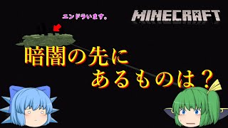 【ゆっくり実況】これ知ってる？　エンドラ討伐前にエリトラ回収出来るってホント？【Minecraft】【マイクラ統合版】