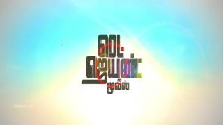 Saravanan irukka bayamean tamil official trailer 2017/udhayanithi stalin/D.imman