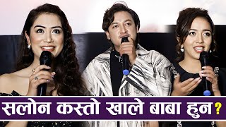 सलोन कस्तो खाले  बाबा हुन ? Salon basnet and Namrata Shrestha | RANGI |