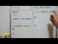 【中3数学】6 ④平方根の整数部分と小数部分　をわかりやすく丁寧に