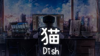 一首好聽的日文歌 - THE FIRST TAKE  | 猫   - DISH【中日羅歌詞Lyrics】