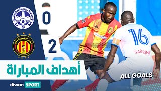 أهداف مباراة الإتحاد الرياضي المنستيري و الترجي الرياضي التونسي USMO 0 - 2 EST