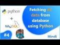Fetching all data from database using python | Python with MySql #4