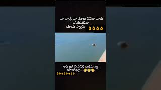 నిజంగా భార్యలు భర్త మాటలు వినరా