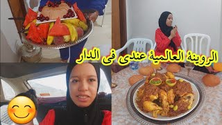 جاني إتصل طيرني من الفرحة♥️خرجت وخليت الروينة العالمية عندي في الدار😔