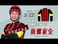 2023年7月24日　岩手競馬live