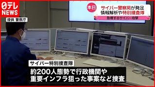 【新たに発足】警察庁に\