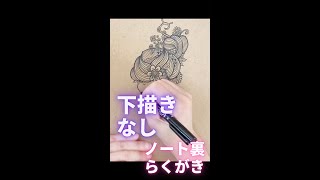 【似顔絵師のイラスト】ノートの裏にらくがきしたら癒しアートになった♡#shorts