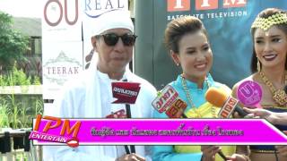 IPM Entertain |  บวงสรวงละครพื้นบ้าน เรื่อง ไกรทอง 2