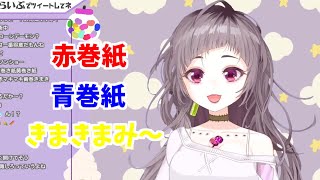 【切り抜き】早口言葉は言えなかったけどかわいかったわっとさん【不磨わっと/ブイアパ/774inc.】