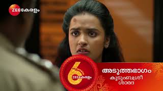 Kudumbashree Sharada | Ep - 1036 | Preview | Feb 14 2025 | Zee Keralam