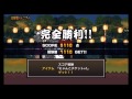 超硬質りんごアメ　無課金キャラ　ときめき夏祭り　にゃんこ大戦争　攻略情報　battle cats