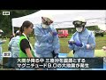 9月1日は「防災の日」 巨大地震想定し救助や避難所開設の手順確認 県総合防災訓練 宮城・南三陸町