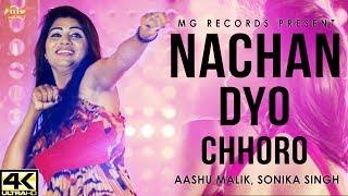 NEW HARYANVI DJ SONG | NACHAN DYO CHHORO | SONIKA SINGH | LATEST HARYANVI SONG 2017 | MG RECORDS