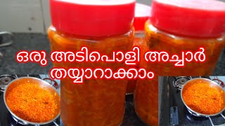 ഇതുപോലെ ഒരു അച്ചാർ കഴിച്ചിട്ടുണ്ടോ ഇല്ലെങ്കിൽ വേഗം തയ്യാറാക്കി നോക്കൂ