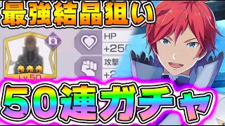 【#リゼロス】最強記憶結晶が欲しすぎて我慢できず50連ガチャ回した結果！【#リゼロ #rezero】