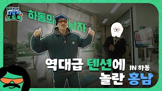 다함께 오도록 [하동_1] | 🍓딸기만 천억이 넘는다고?! 😲