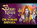 सोमवार Special ~Peaceful Om Namah Shivay Dhun Full Complete, ॐ नमः शिवाय धुन, PAMELA JAIN,Shiv Dhuni