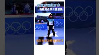 青蛙公主谷爱凌北京冬奥会冠军，Eileen Gu winter  champion Olympic Games Beijing2022