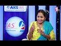 ias ఆఫీసర్ ఎలా అవ్వాలి aks ias foundation for competitive examinations suman tv information