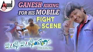 Khushi Khushiyagi | Ganesh Asking For His Mobile Phone In A Fight Scene |