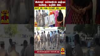 `விபச்சாரம்' செய்வோரிடமே கைநீட்டிய போலீசார்... டைரியில்  லிஸ்ட் -  அதிரடி ஆக்சன்