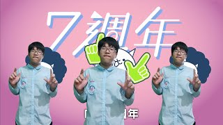 【慘遭真人化】貓咪大戰爭 7週年電視廣告 / 黑馬 cover #貓戰77舞