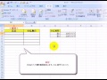 データの作成と操作3　「エクセル2007 excel2007 動画解説」