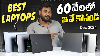 Best Laptops Under Rs.60,000 In 2024 ⚡ December 2024