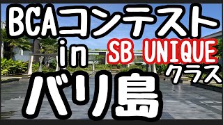 アロワナに取り憑かれた男KENTA！バリ島に飛ぶ✈️＃2