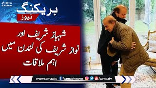 Breaking !!! Important meeting between Shahbaz Sharif and Nawaz Sharif in London | SAMAA TV