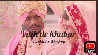 Viah de khabar | Punjabi x Mashup | kaka | #lofi #trading #virl