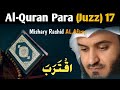 Para 17 || Reciting Quran Para 17 Full (HD) with Arabic Text by MiShary Rashid Al Afasi